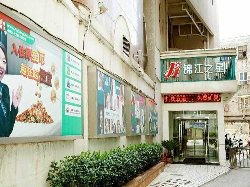 Jinjiang Inn Anqing Renmin Road Pedestrian Street Εξωτερικό φωτογραφία